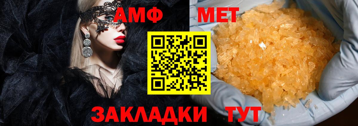 Amphetamine 97%  АМФЕТАМИН  Звенигород  Вход с VPN 