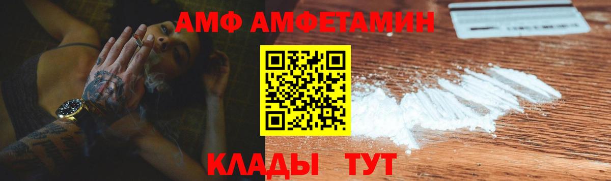 Амфетамин 98% Звенигород