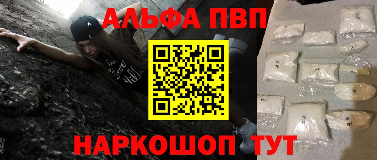 Alfa_PVP крисы CK Звенигород