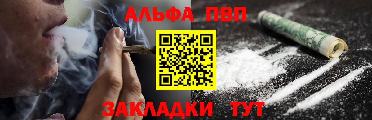 Alfa_PVP Соль  A-PVP мука  Вход с VPN  Звенигород  Alpha PVP кристаллы 