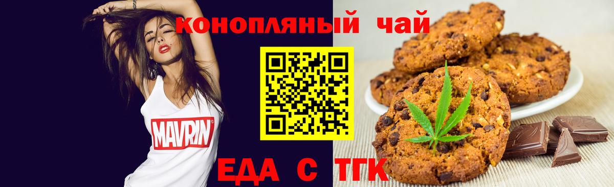 Canna-Cookies конопля  Вход с VPN  Звенигород 