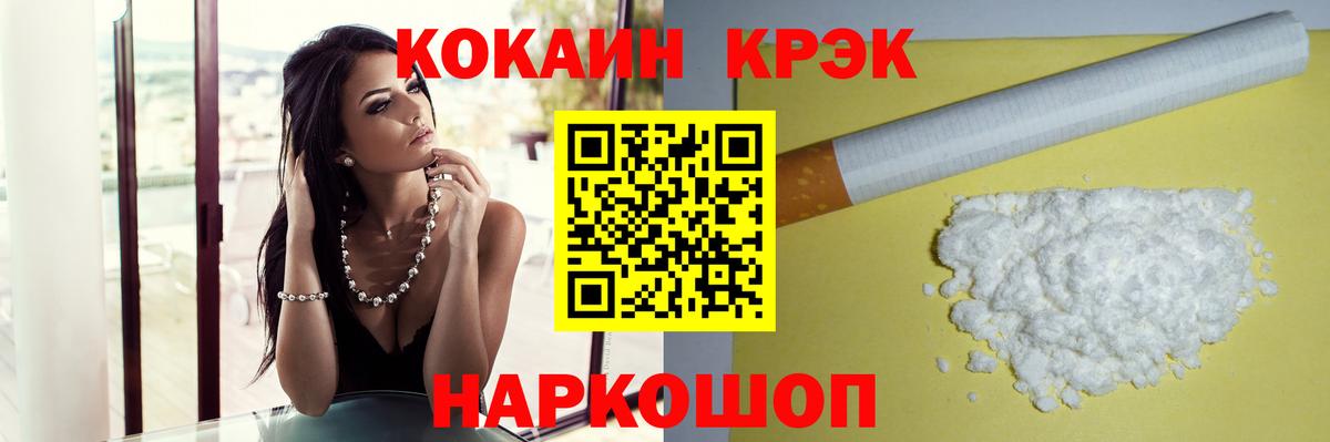 Звенигород  как найти наркотики  Вход с VPN  COCAIN VHQ 