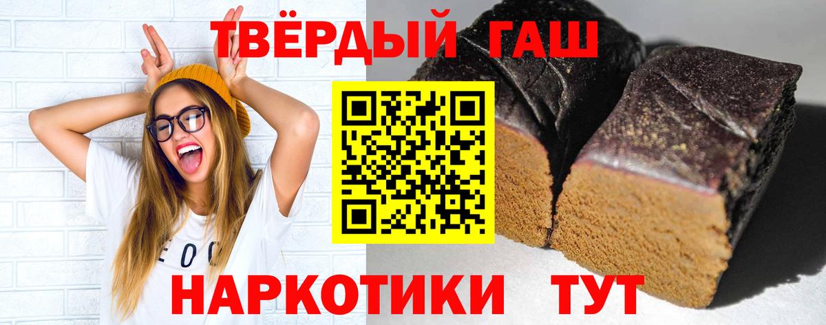 Звенигород  ГАШ убойный  Вход с VPN  ГАШИШ  ГАШ Ice-O-Lator 
