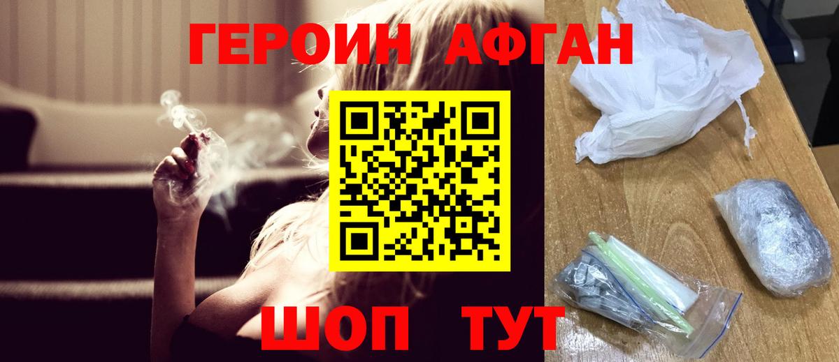 Героин герыч Звенигород