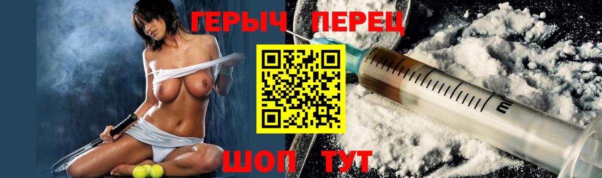 Героин хмурый  Вход с VPN  Героин  Звенигород 