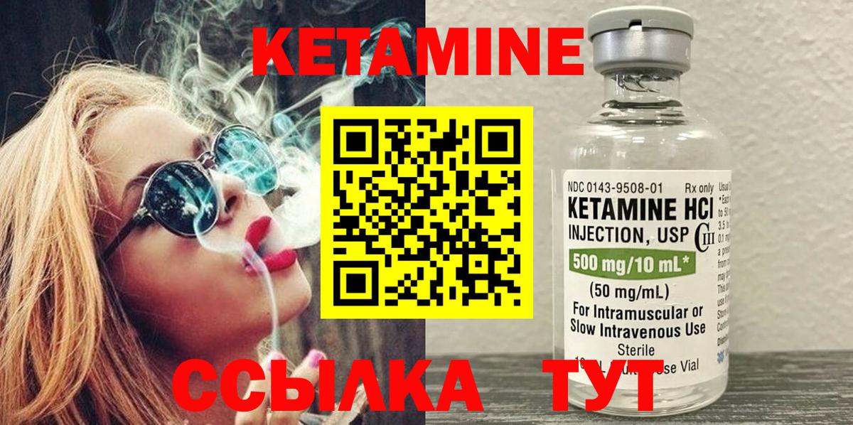 Кетамин ketamine Звенигород
