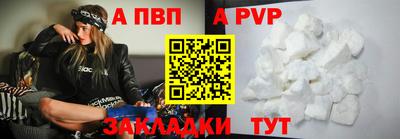 ALPHA-PVP Кинель