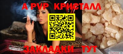 ALPHA-PVP Кинель