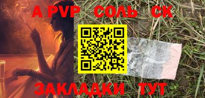 ALPHA-PVP Кинель