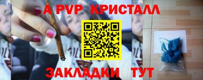 ALPHA-PVP Кинель