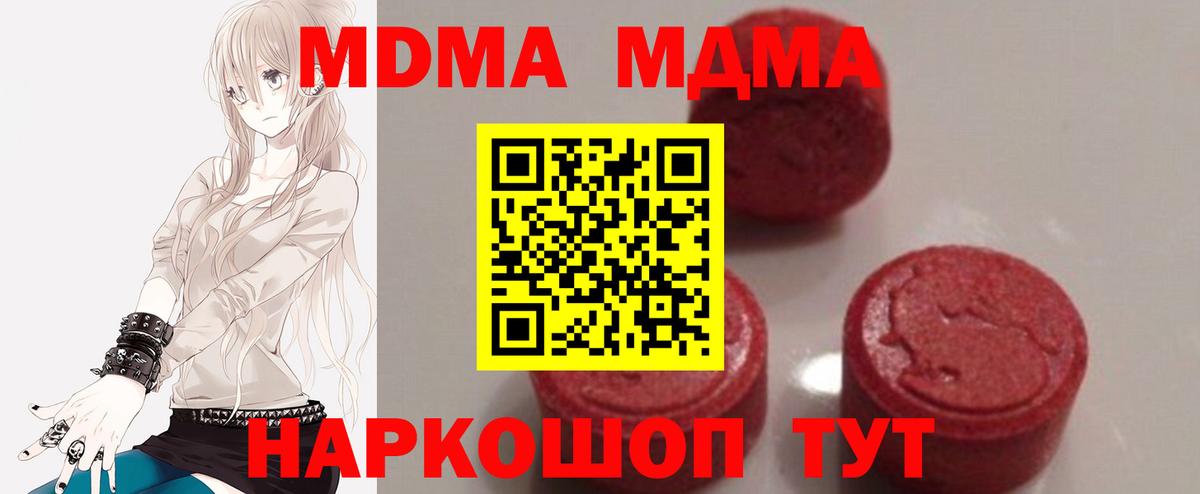 МДМА VHQ Звенигород