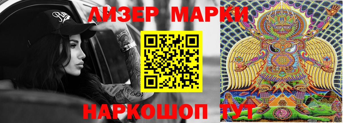 Марки N-bome 1,5мг  Марки NBOMe  Звенигород  Вход с VPN  Марки N-bome 1,5мг 