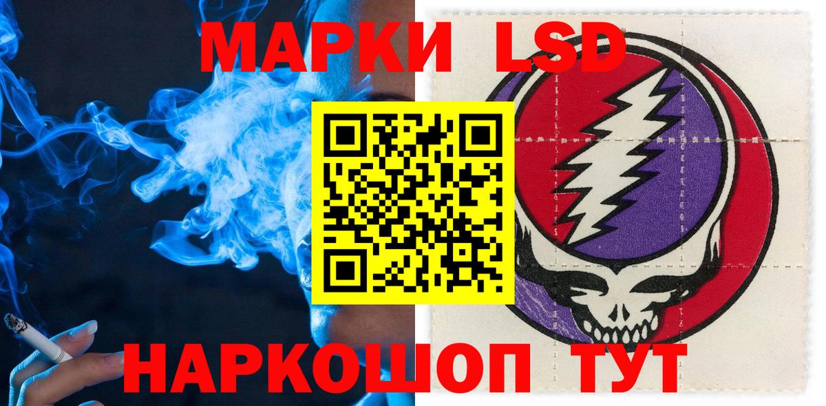 Марки 25I-NBOMe 1500мкг Звенигород