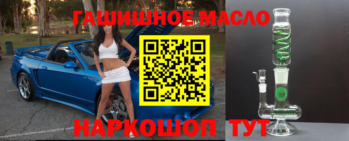 ТГК THC oil Звенигород