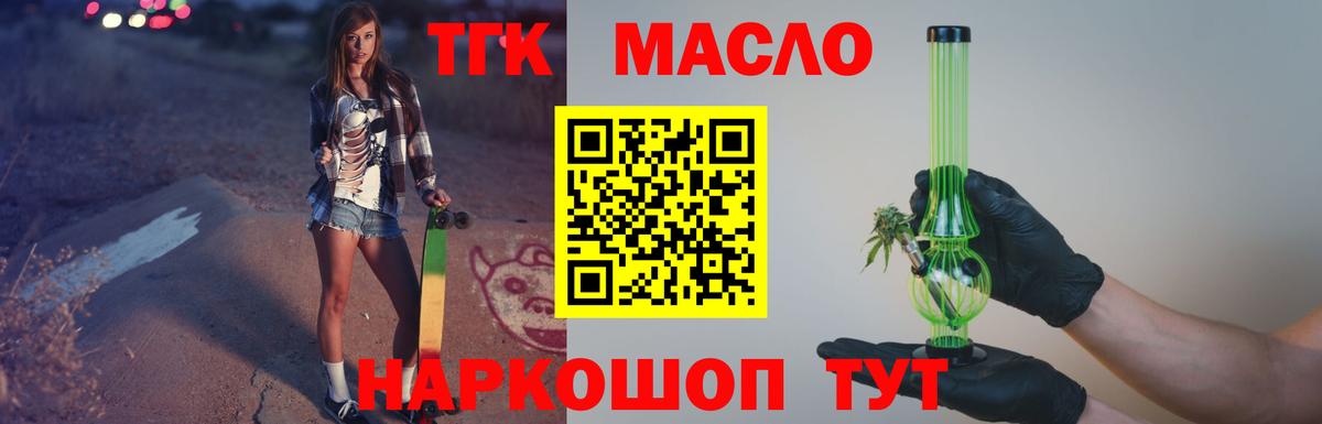 Звенигород  ТГК вейп  ТГК Wax  Вход с VPN 